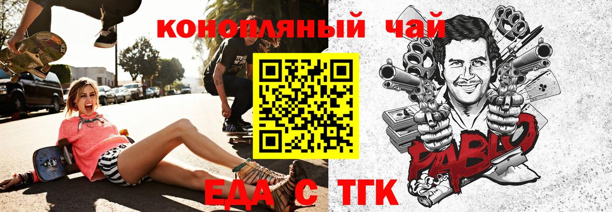 Назарово  Cannafood марихуана  Вход с VPN 