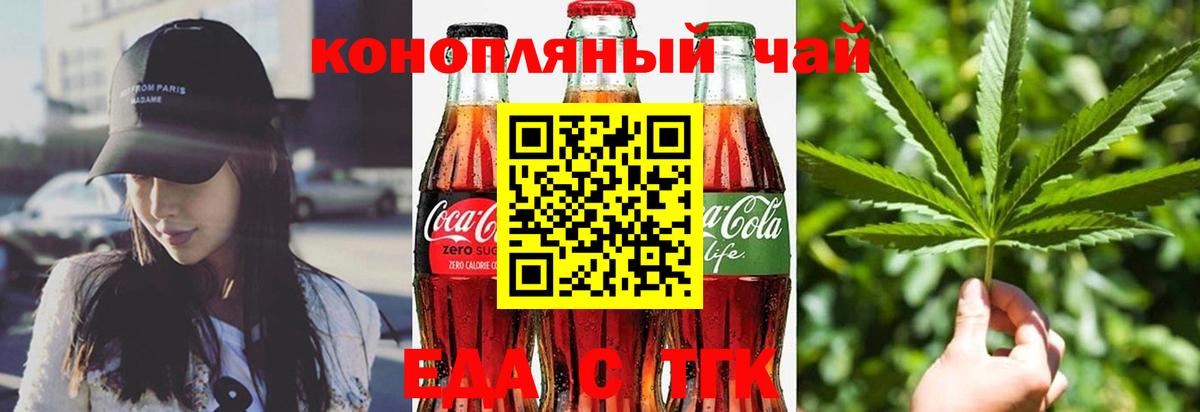 Cannafood марихуана Назарово