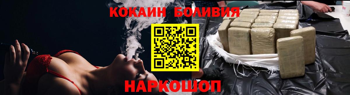 Назарово  COCAIN Columbia  Вход с VPN  КОКАИН  Cocaine Fish Scale 