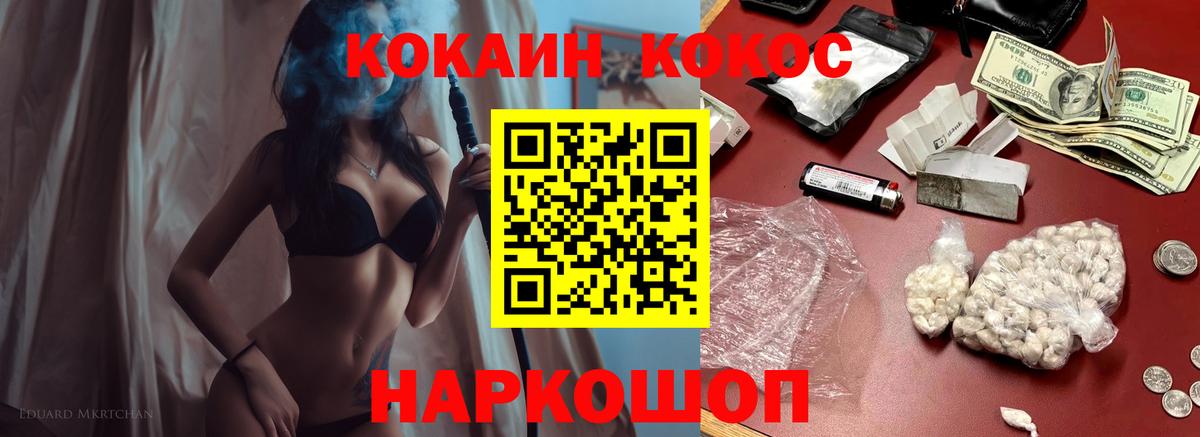 Кокаин 99% Назарово