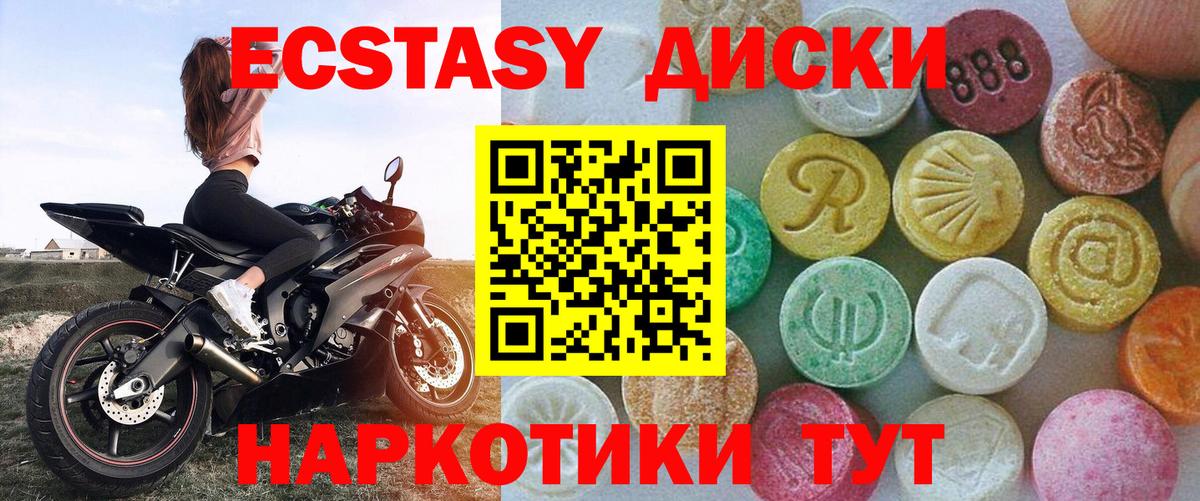 кракен   Экстази 99%  Вход с VPN  Назарово  Экстази 