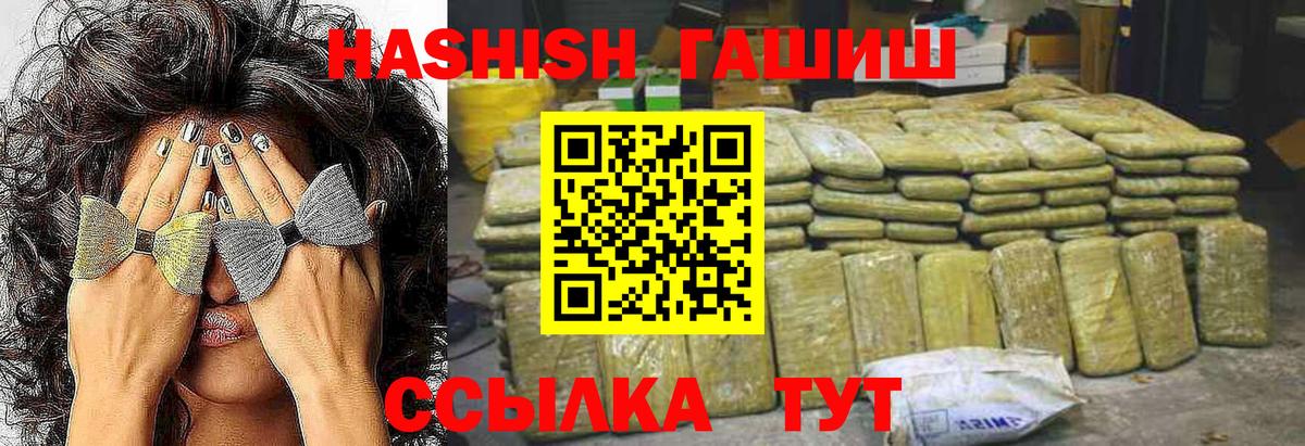 ГАШИШ AMNESIA HAZE  Вход с VPN  Назарово 