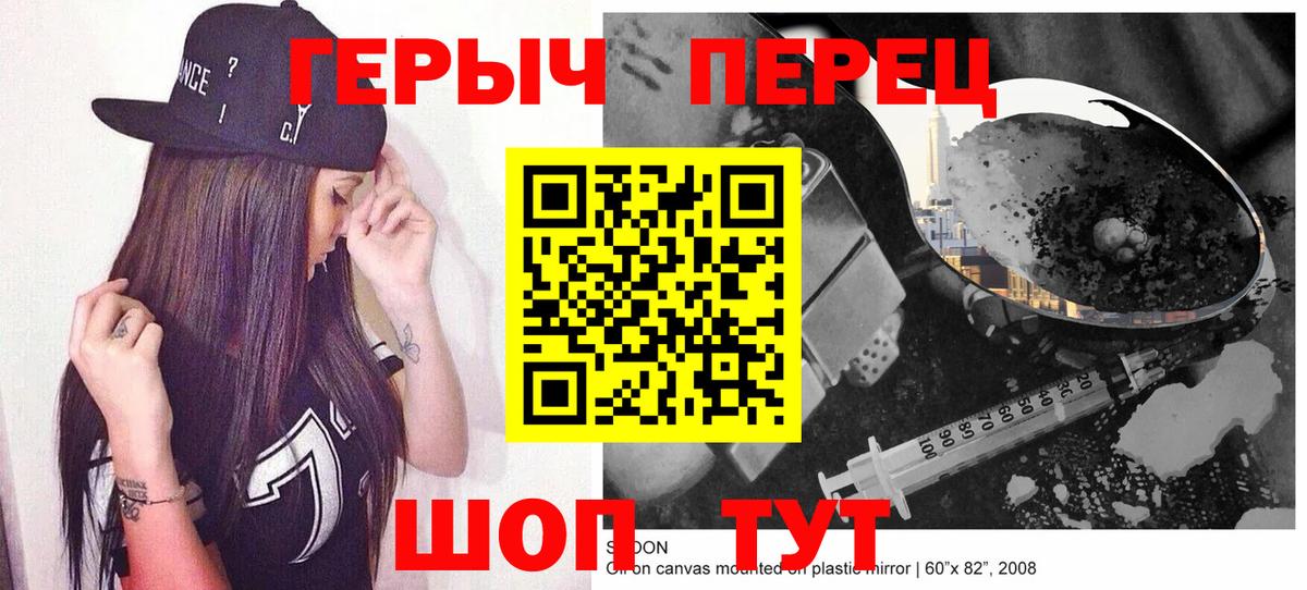 ГЕРОИН VHQ Назарово