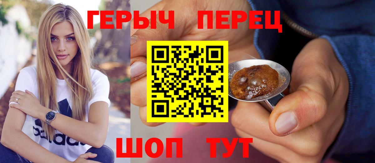 Назарово  ГЕРОИН VHQ  Вход с VPN 