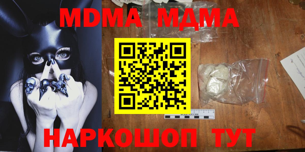 MDMA VHQ  MDMA  Назарово  Вход с VPN  МДМА кристаллы 