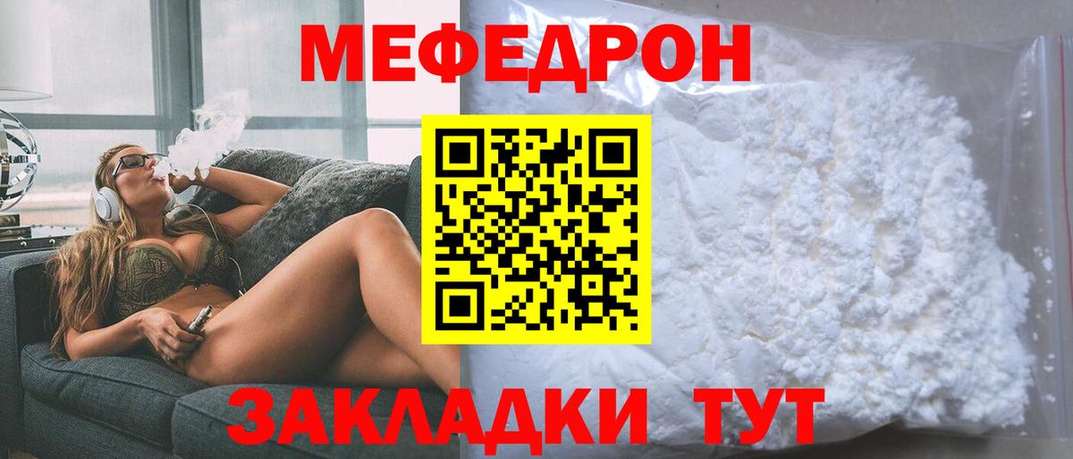 Меф кристаллы Назарово
