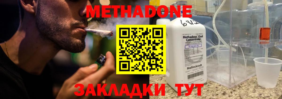 Назарово  Метадон methadone  Вход с VPN  МЕТАДОН мёд 