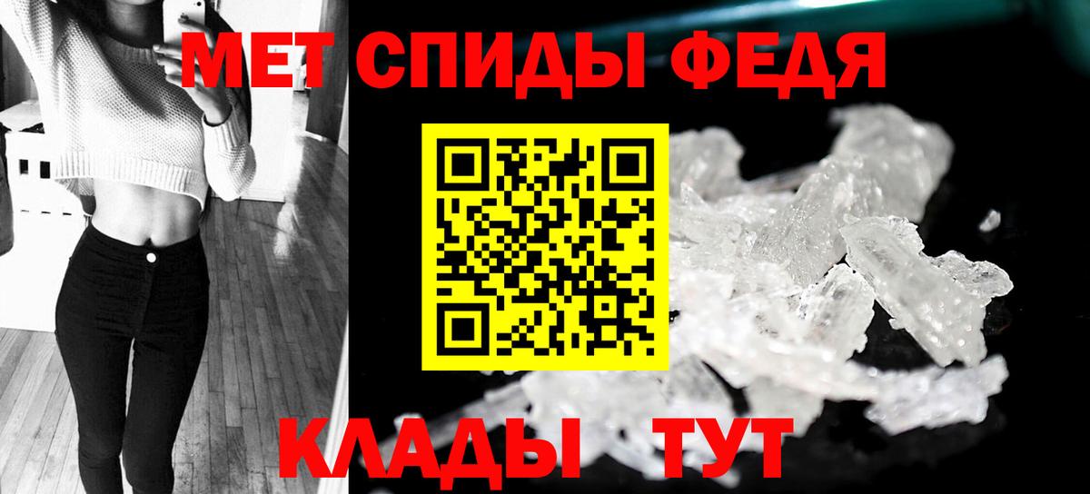 МЕТАМФЕТАМИН витя Назарово