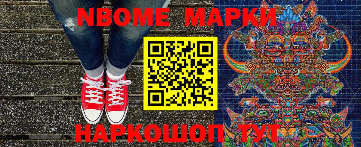 Наркотические марки 1,5мг  Вход с VPN  Марки 25I-NBOMe  Наркотические марки 1,5мг  Назарово 
